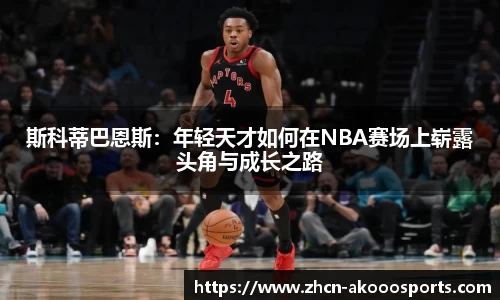 澳客足彩网站