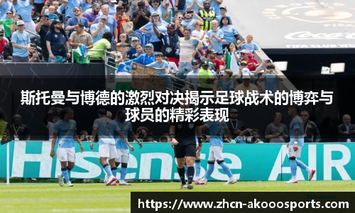 澳客足彩网站