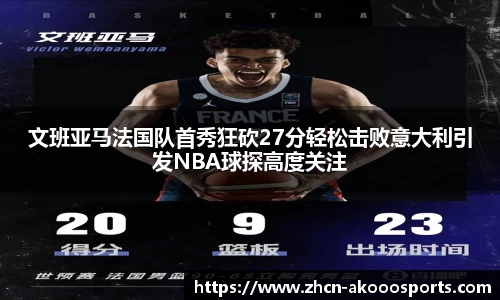 okooo澳客网官网