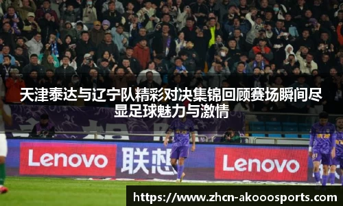 澳客足彩网站