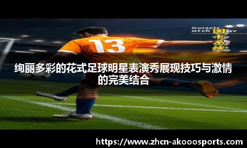 澳客足彩网站