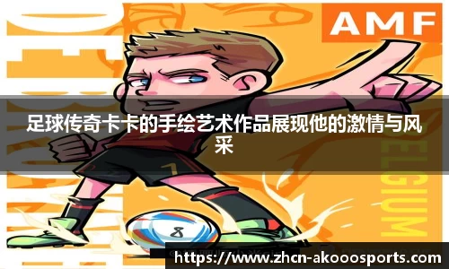 澳客