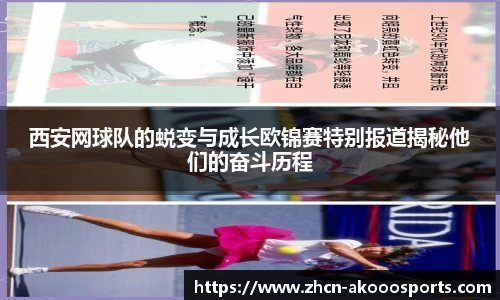澳客