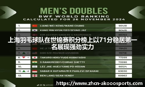 okooo澳客网官网